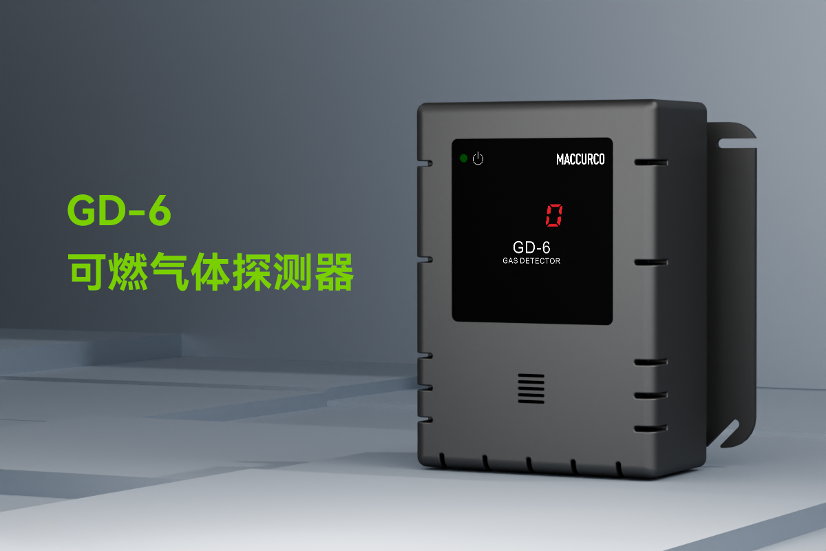可燃气体探测器_01.png