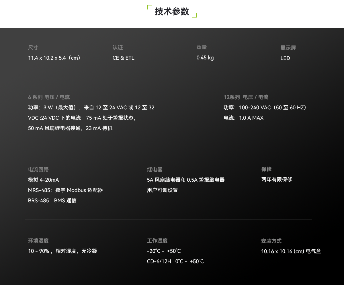 可燃气体探测器_04.png