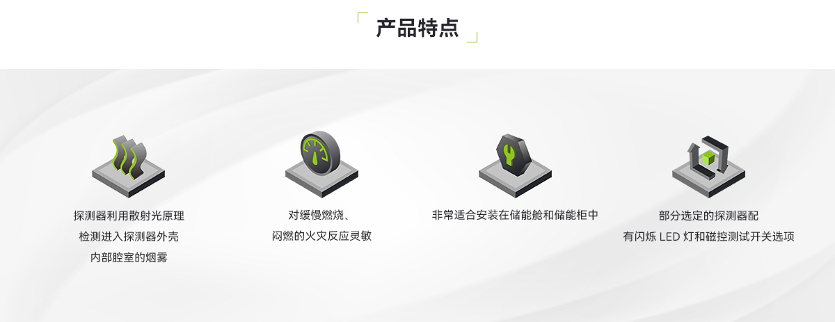 感烟探测器_02.png