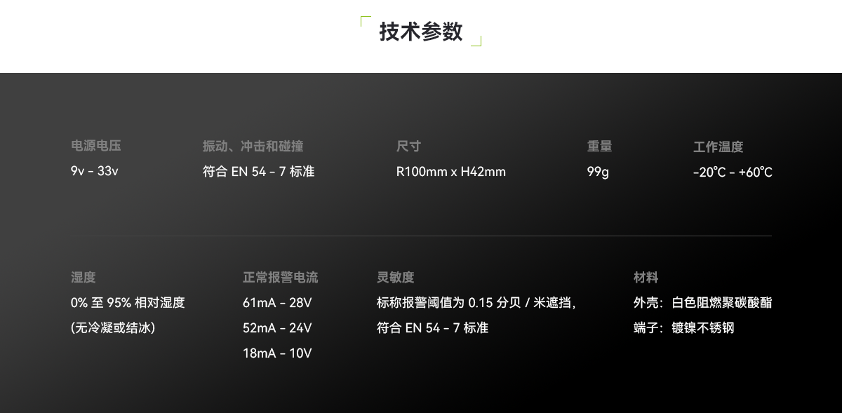 感烟探测器_04.png
